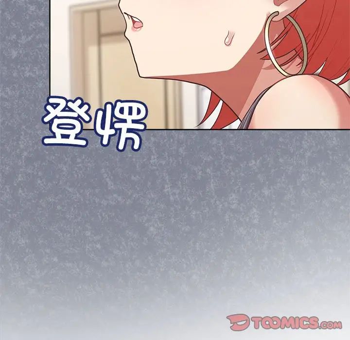 《这公司归我了》漫画 第3話