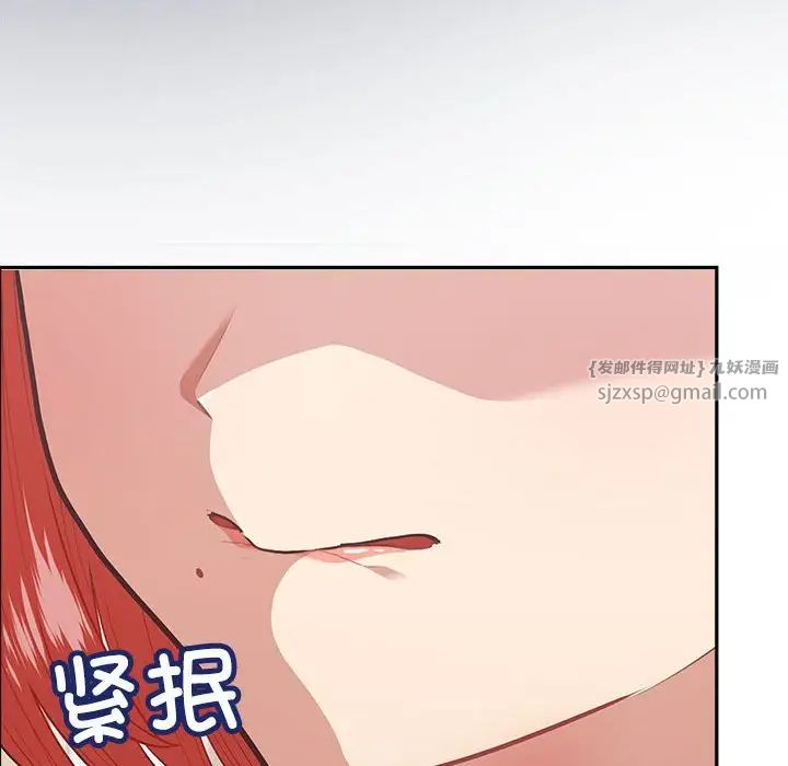 《这公司归我了》漫画 第3話