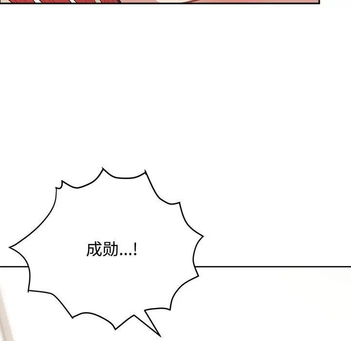 《这公司归我了》漫画 第3話