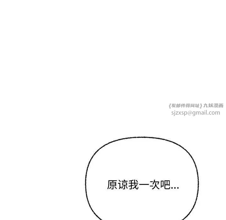 《这公司归我了》漫画 第3話