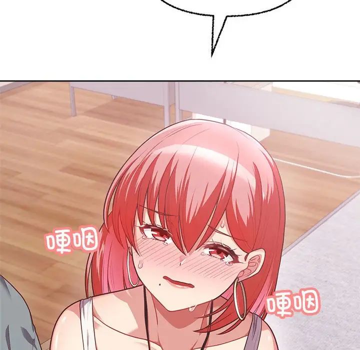 《这公司归我了》漫画 第3話