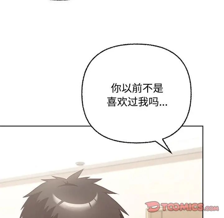 《这公司归我了》漫画 第3話