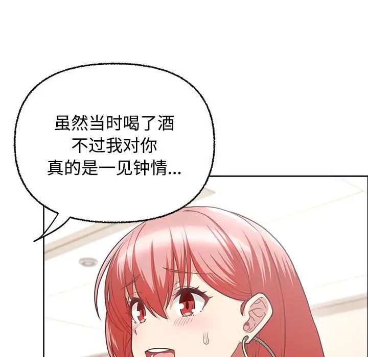 《这公司归我了》漫画 第3話