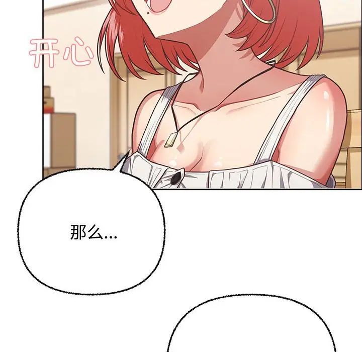 《这公司归我了》漫画 第3話
