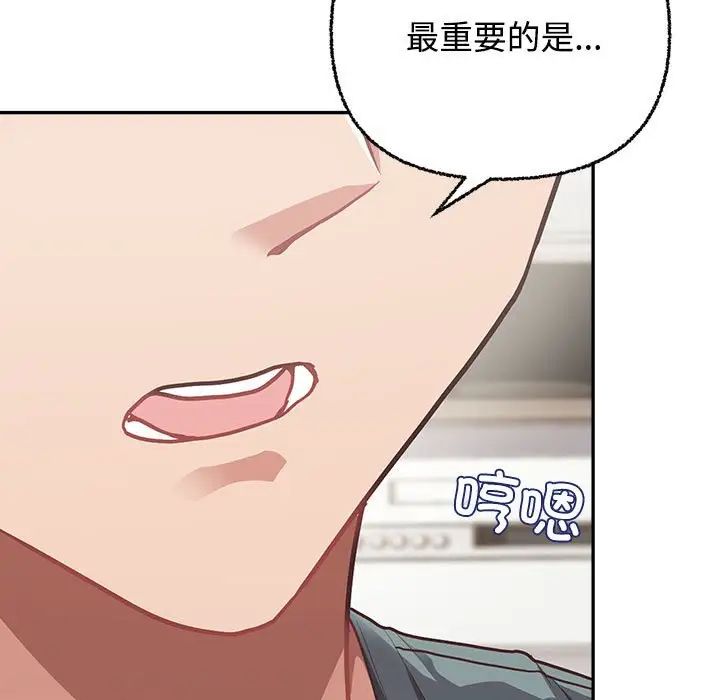 《这公司归我了》漫画 第3話