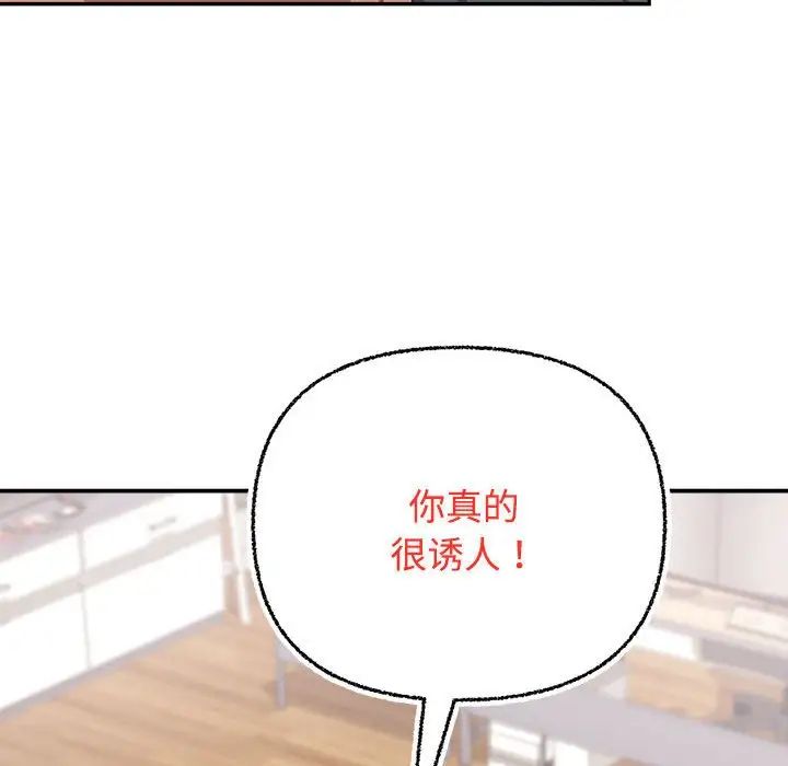 《这公司归我了》漫画 第3話