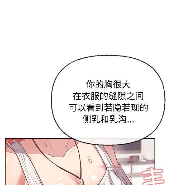 《这公司归我了》漫画 第3話