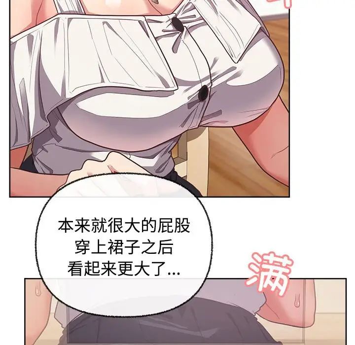 《这公司归我了》漫画 第3話