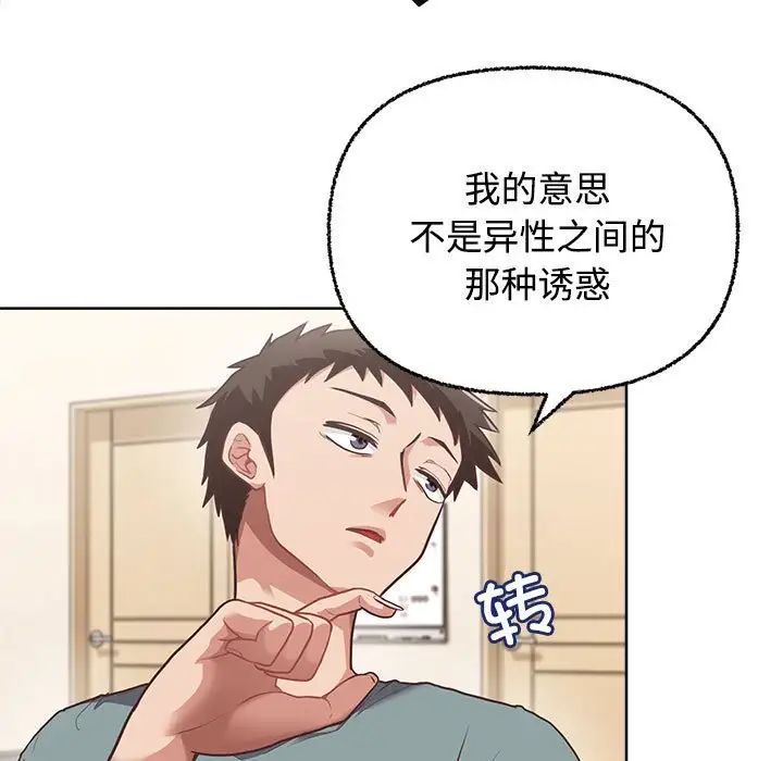 《这公司归我了》漫画 第3話