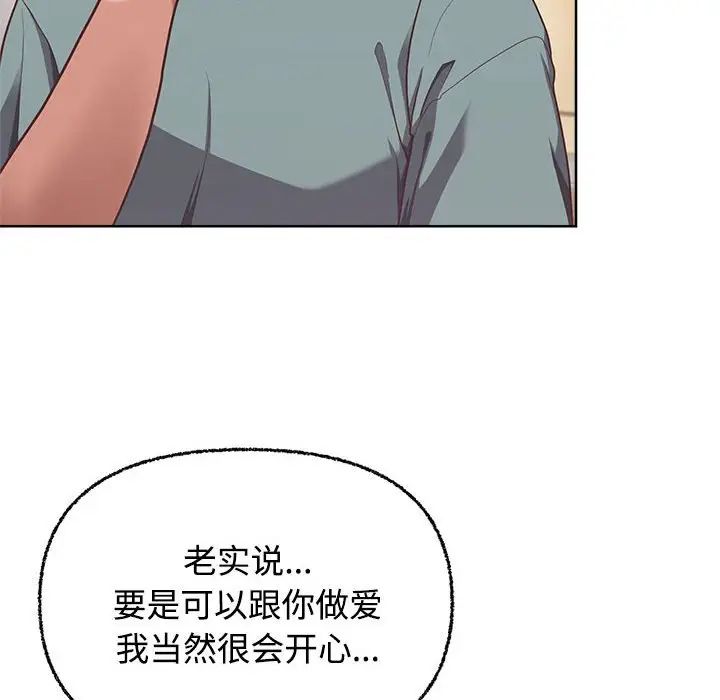 《这公司归我了》漫画 第3話
