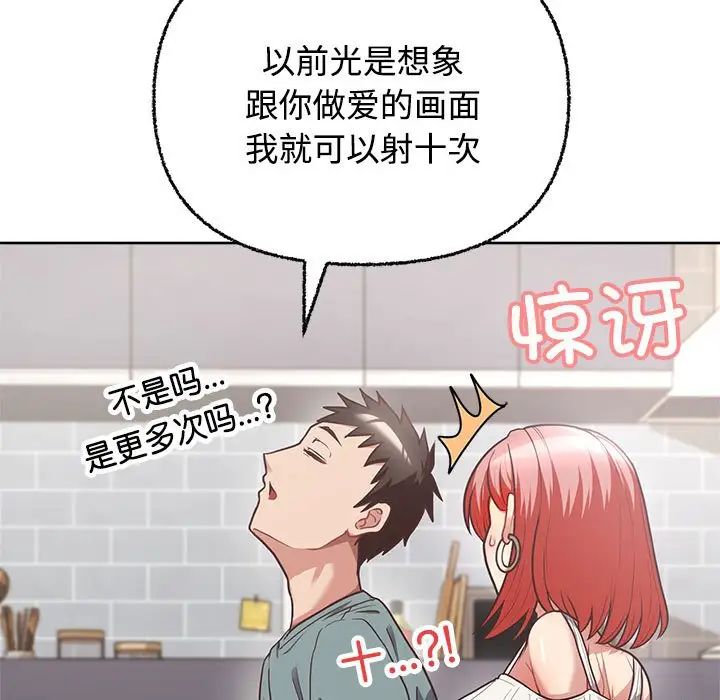 《这公司归我了》漫画 第3話