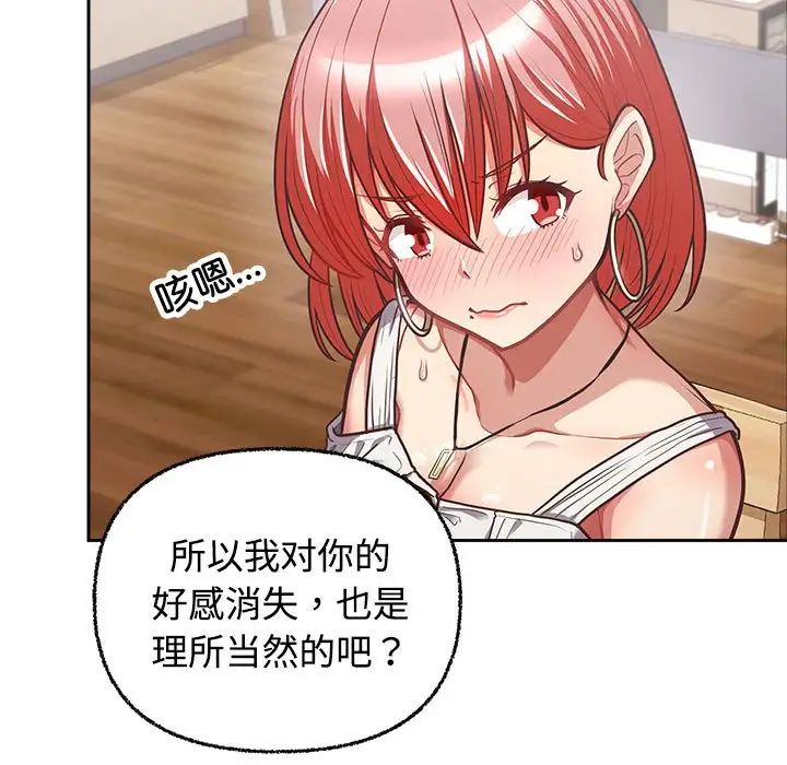 《这公司归我了》漫画 第3話