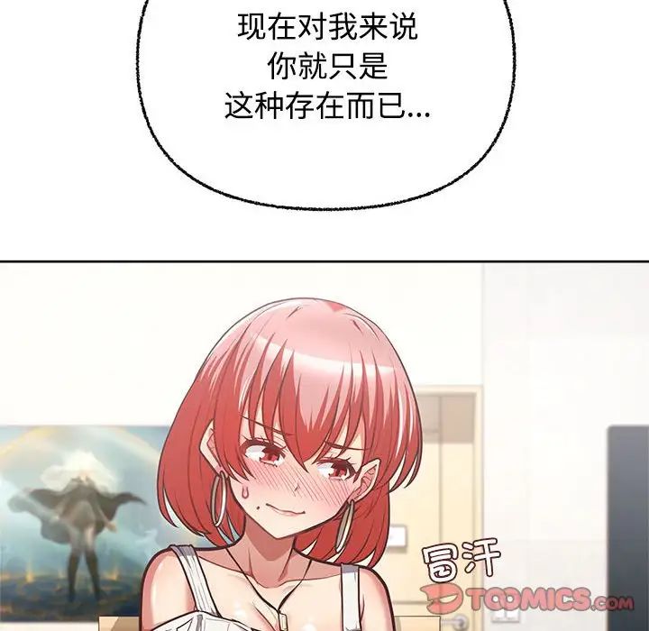 《这公司归我了》漫画 第3話