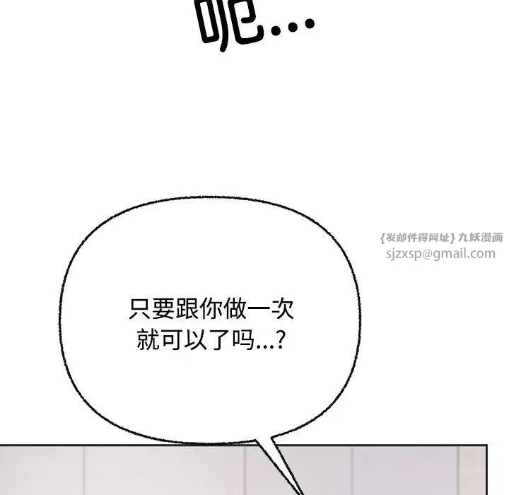《这公司归我了》漫画 第3話