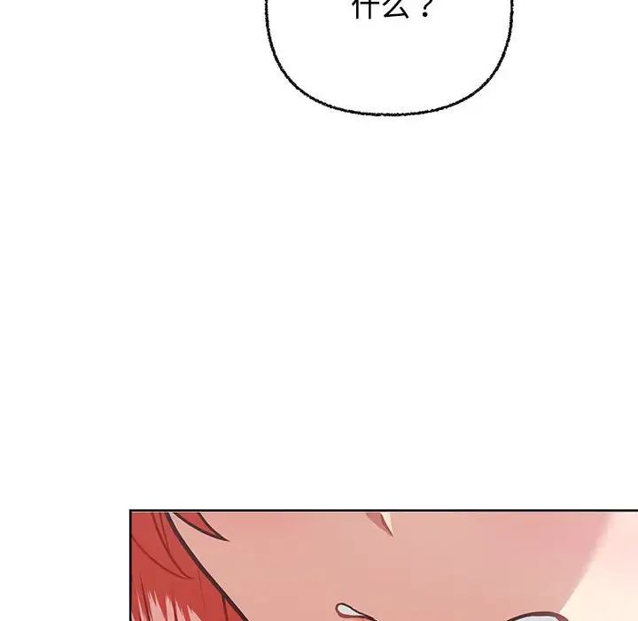 《这公司归我了》漫画 第3話