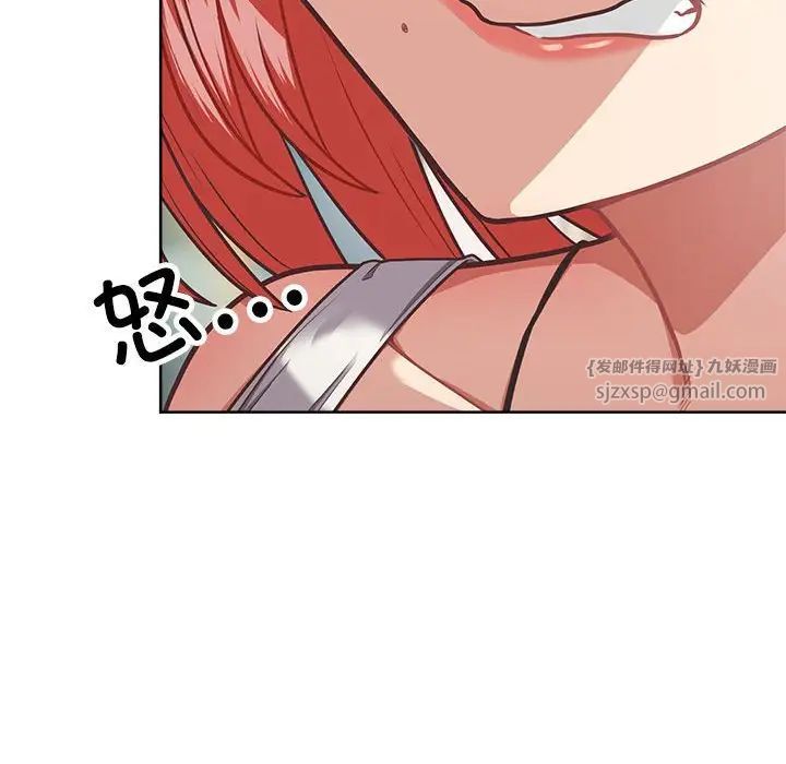 《这公司归我了》漫画 第3話