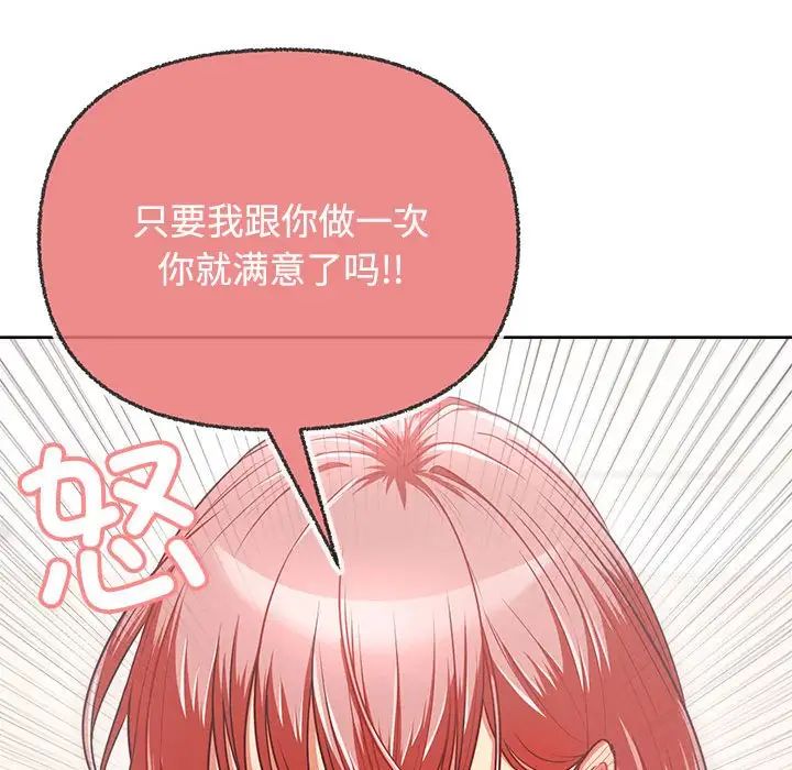 《这公司归我了》漫画 第3話
