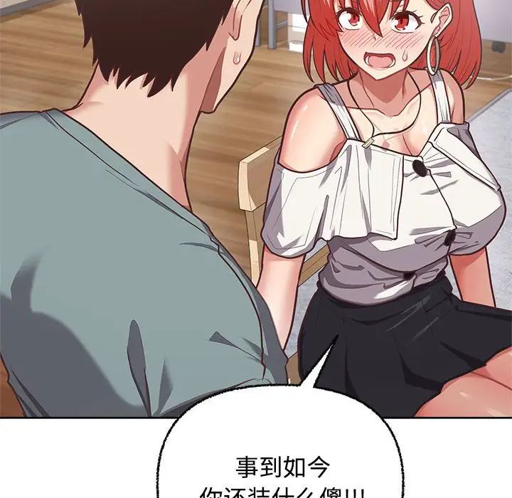 《这公司归我了》漫画 第3話