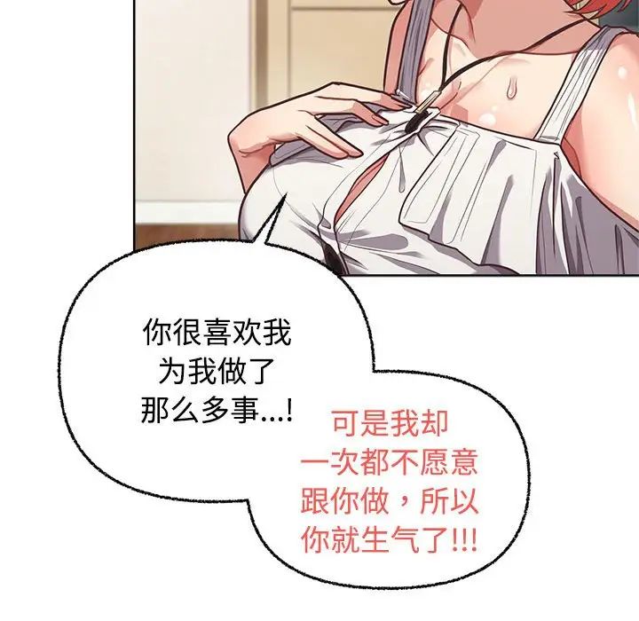 《这公司归我了》漫画 第3話