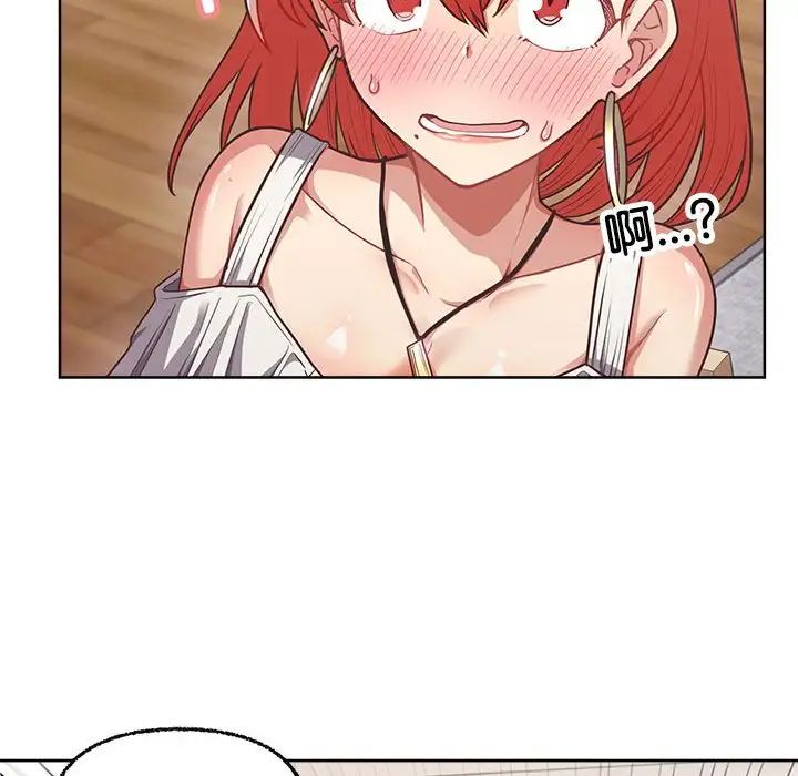 《这公司归我了》漫画 第3話