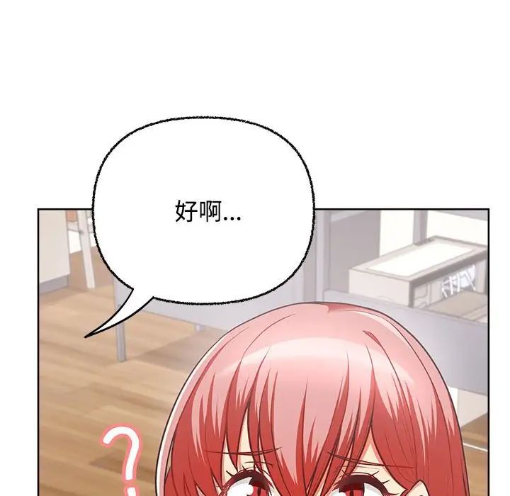 《这公司归我了》漫画 第3話