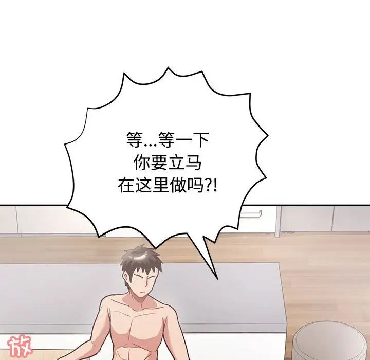 《这公司归我了》漫画 第3話