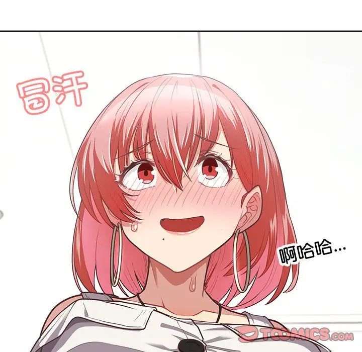 《这公司归我了》漫画 第3話
