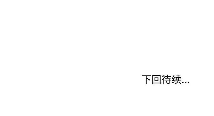 《这公司归我了》漫画 第3話