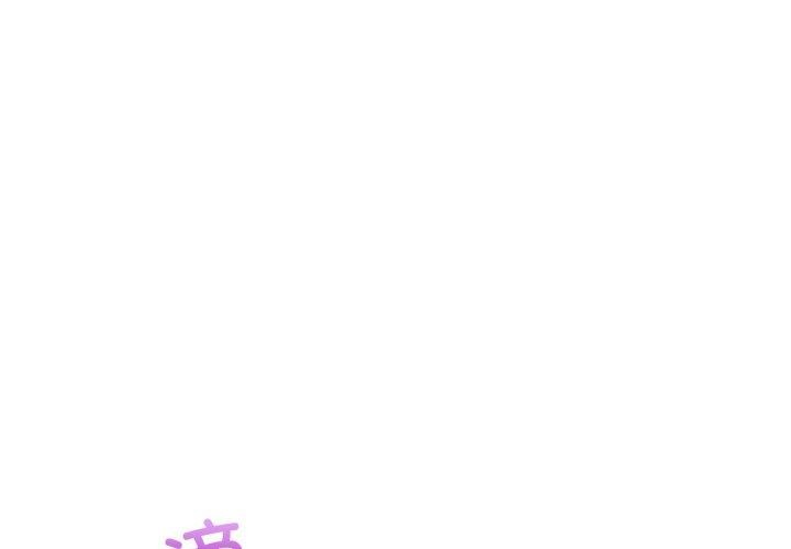 《这公司归我了》漫画 第29話
