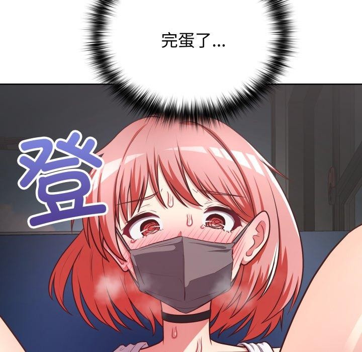 《这公司归我了》漫画 第29話