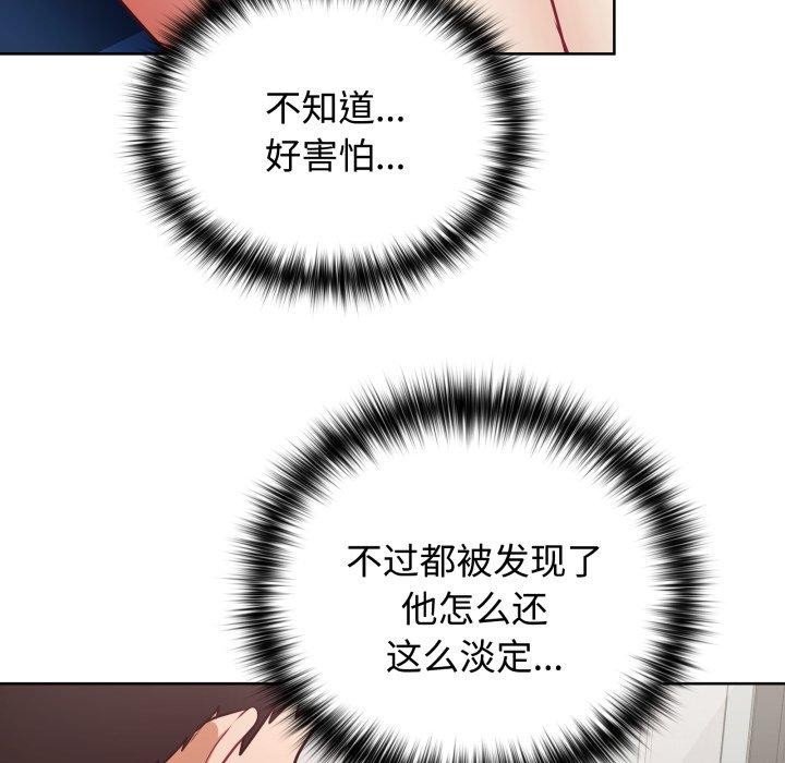 《这公司归我了》漫画 第29話