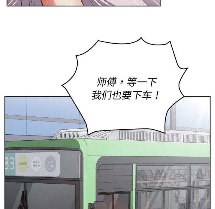 《这公司归我了》漫画 第29話