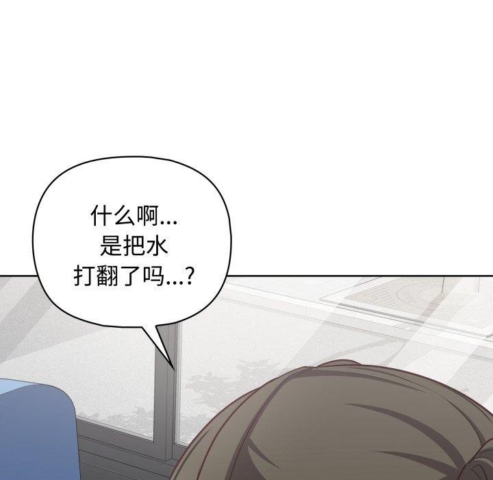 《这公司归我了》漫画 第29話