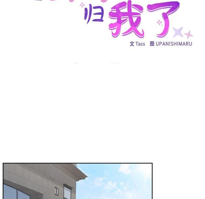 《这公司归我了》漫画 第29話