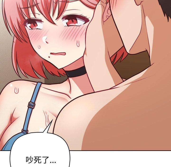 《这公司归我了》漫画 第29話