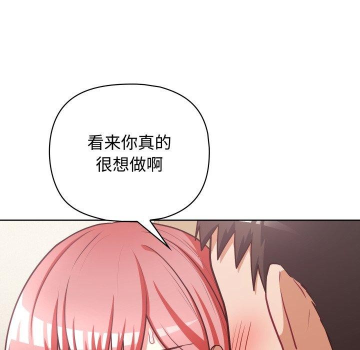《这公司归我了》漫画 第29話