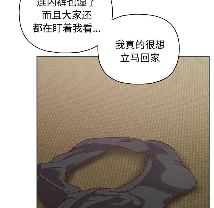 《这公司归我了》漫画 第29話
