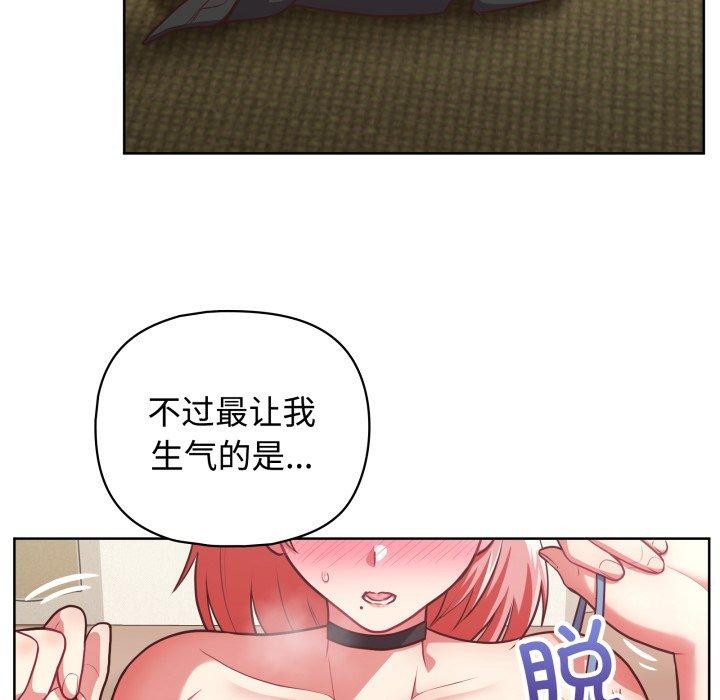 《这公司归我了》漫画 第29話