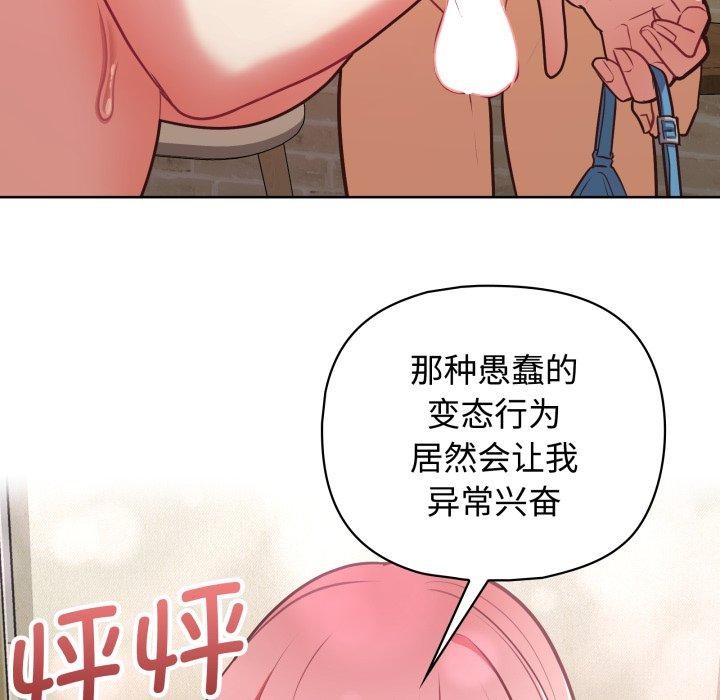 《这公司归我了》漫画 第29話