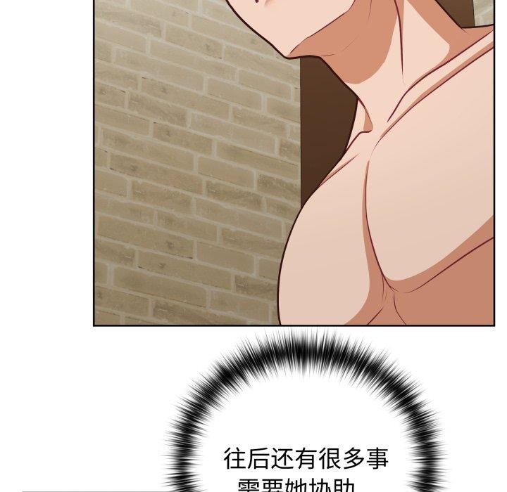 《这公司归我了》漫画 第29話