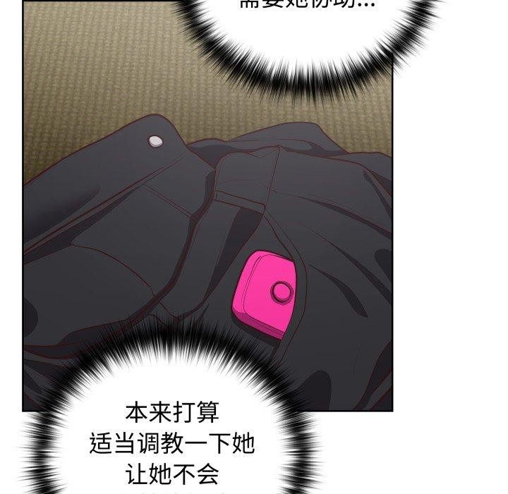 《这公司归我了》漫画 第29話