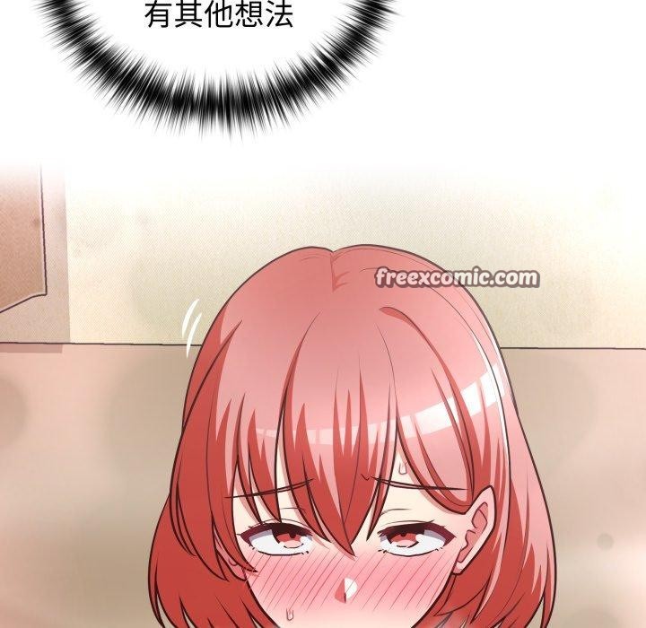 《这公司归我了》漫画 第29話