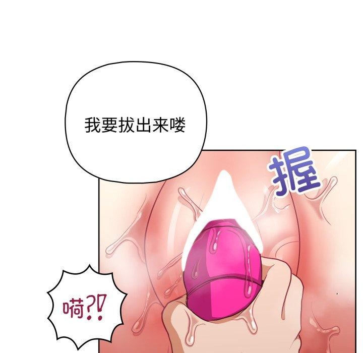 《这公司归我了》漫画 第29話