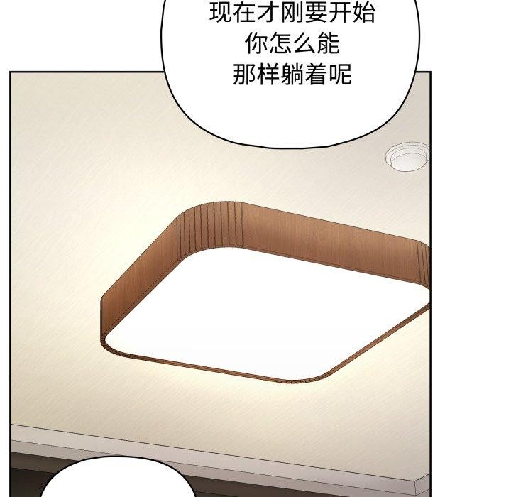 《这公司归我了》漫画 第29話