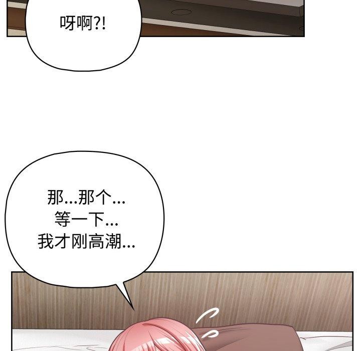 《这公司归我了》漫画 第29話