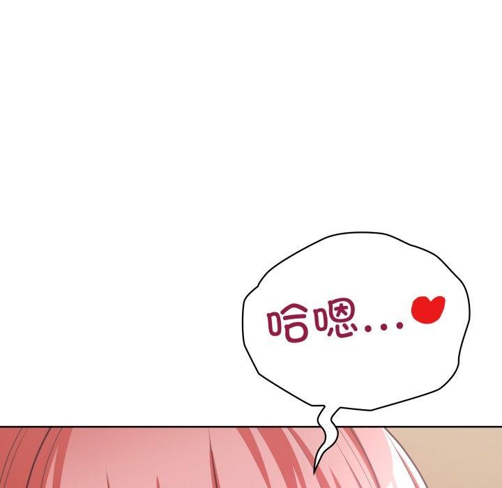 《这公司归我了》漫画 第29話