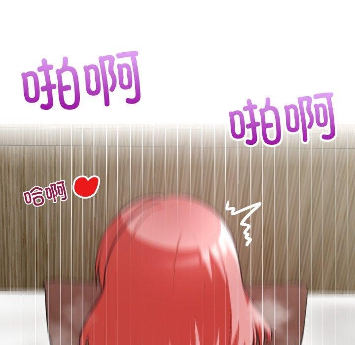 《这公司归我了》漫画 第29話
