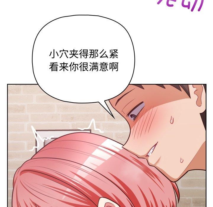 《这公司归我了》漫画 第29話