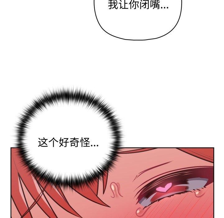 《这公司归我了》漫画 第29話