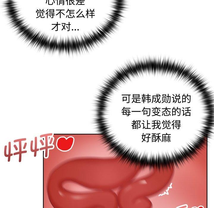 《这公司归我了》漫画 第29話